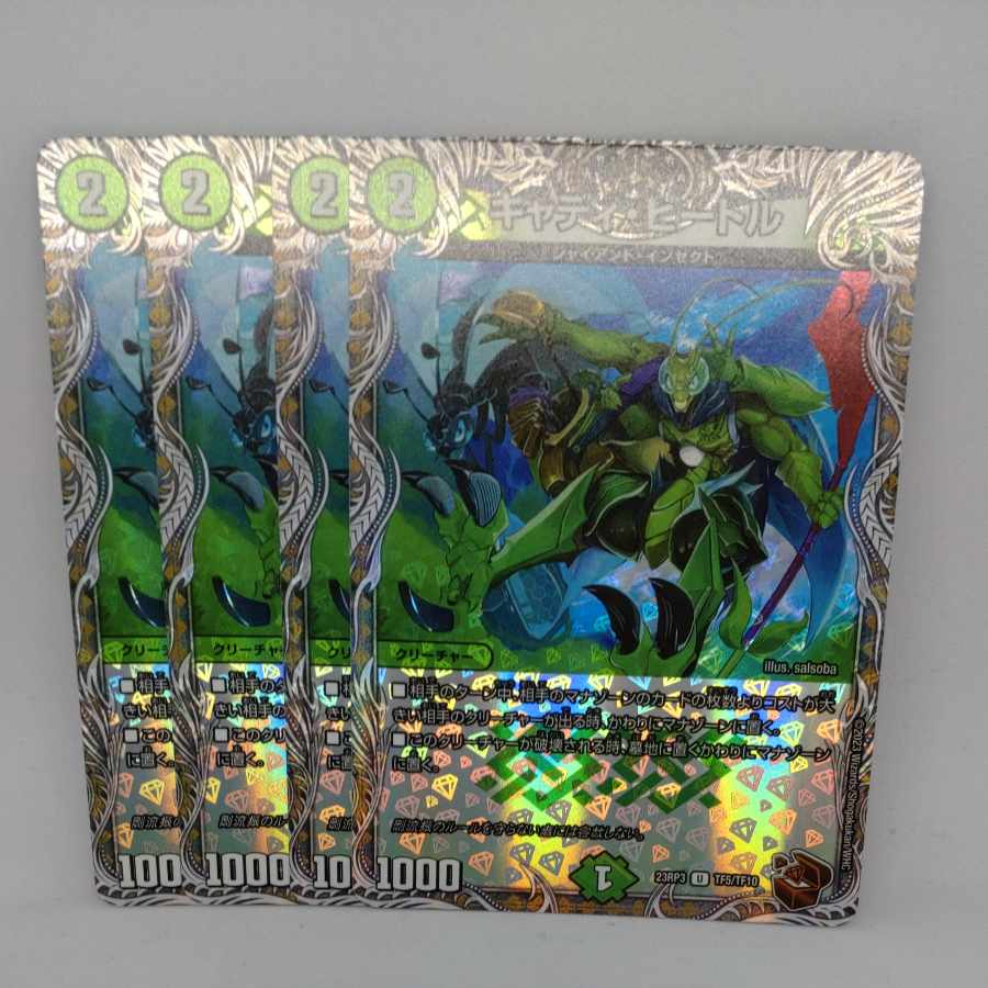 Cady Bedele (Copper Treasure) U-foil TF5/TF10