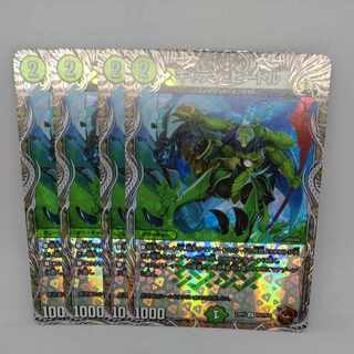 Cady Bedele (Copper Treasure) U-foil TF5/TF10