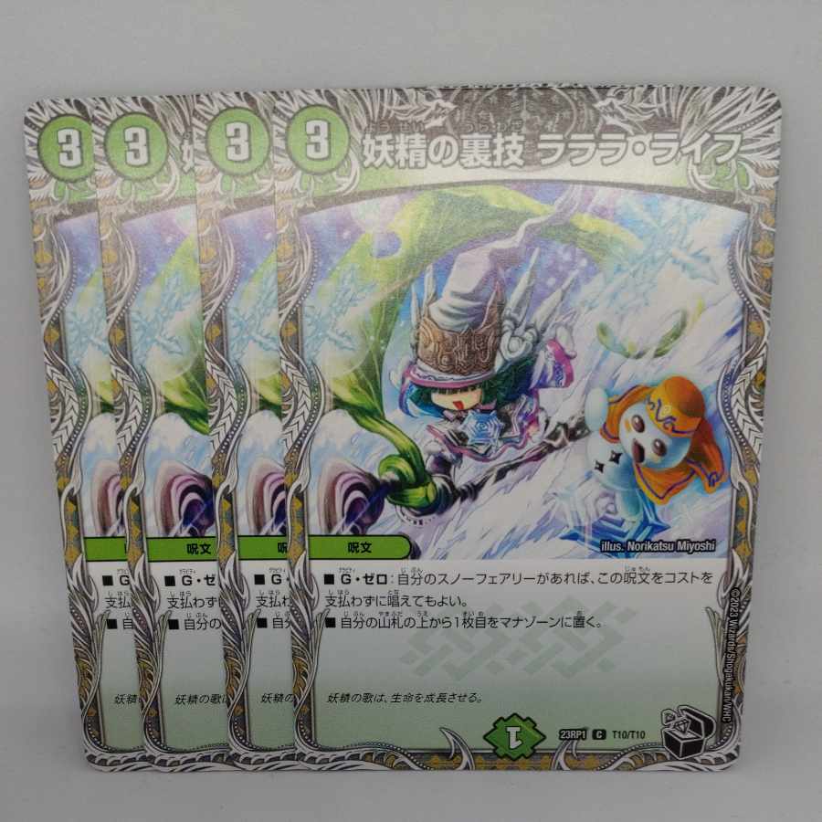 Fairy Backstage Lara Life (Black Treasure) C T10/T10