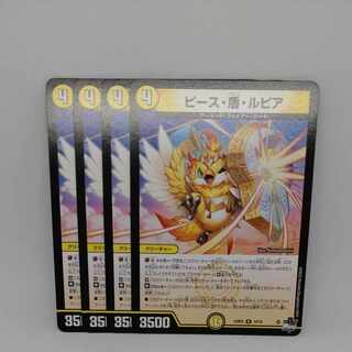 Peace, Shield, Rupiah R 10/74