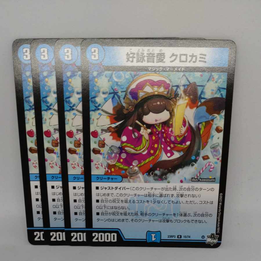 好詠音愛 クロカミ R 15/74