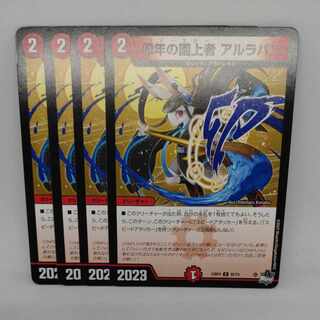 卯年の園上者 アルラパン C 65/74 1枚