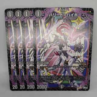 Harit-Heigho C 63/74