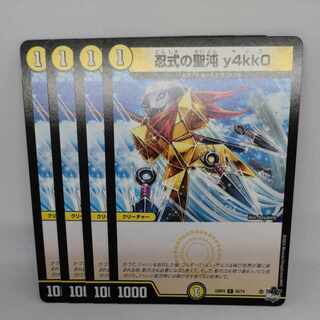 忍式の聖沌 y4kk0 C 55/74