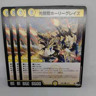 光鎧龍ホーリーグレイス R 10/74