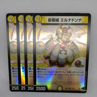 Hoshihime械 Erna Donna (Adrenaline Ver.) R-foil 12/74