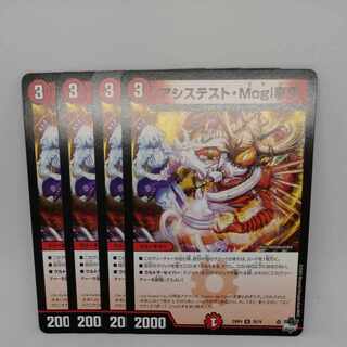 Assist Mogi Incident U 35/74