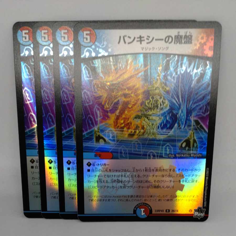 Banksy's Magic Board (Adrenaline Ver.) R-foil 26/74