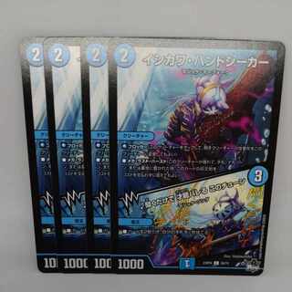 ISHIKAWA HANDSEEKER｜This tune reveals your talent just by listening to it C 56/74