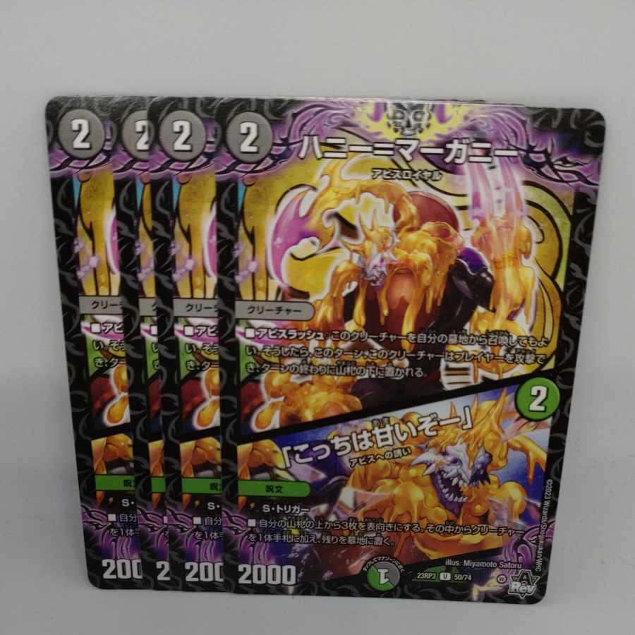 Honey=Marghany｜"This one is sweet!" U 50/74