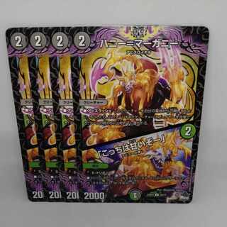 Honey=Marghany｜"This one is sweet!" U 50/74