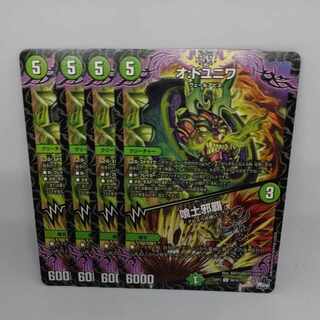 O:DUYUNIWA｜Eat-dirt evil haha U 39/74