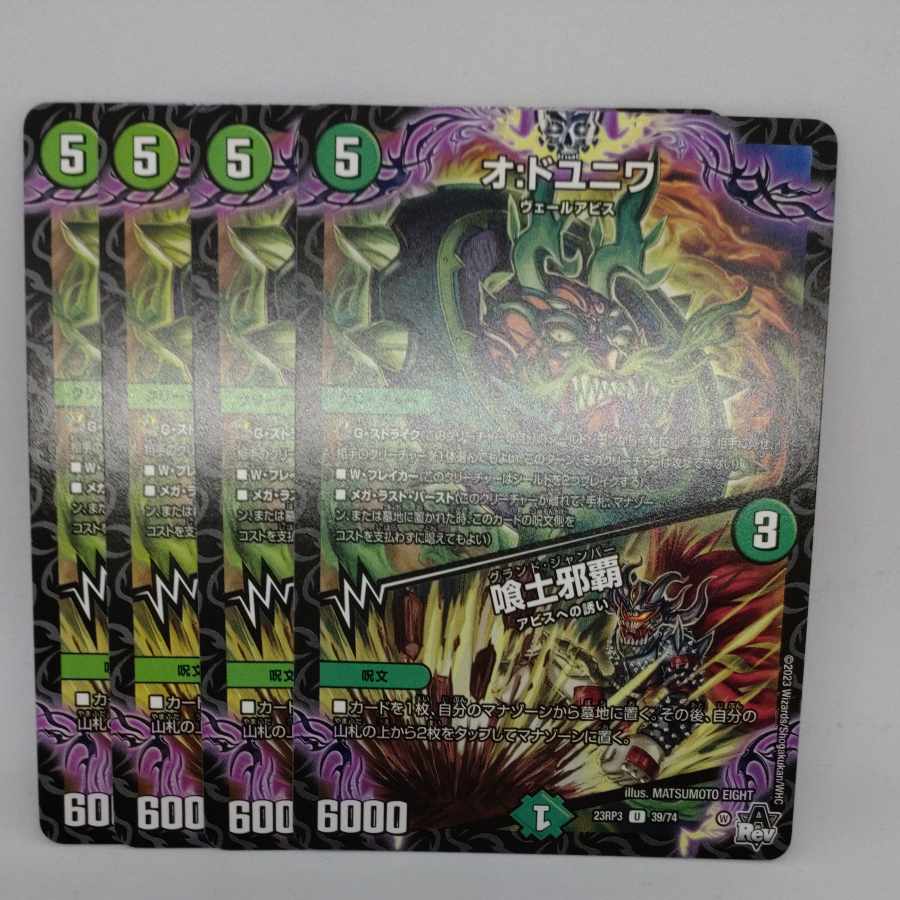 O:DUYUNIWA|Eat-dirt evil haha U 39/74