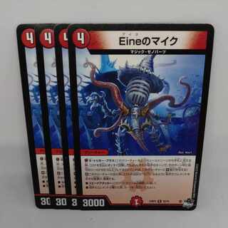 Eine microphone R 22/74 1枚