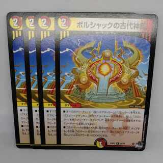 ボルシャックの古代神殿 R 26/74