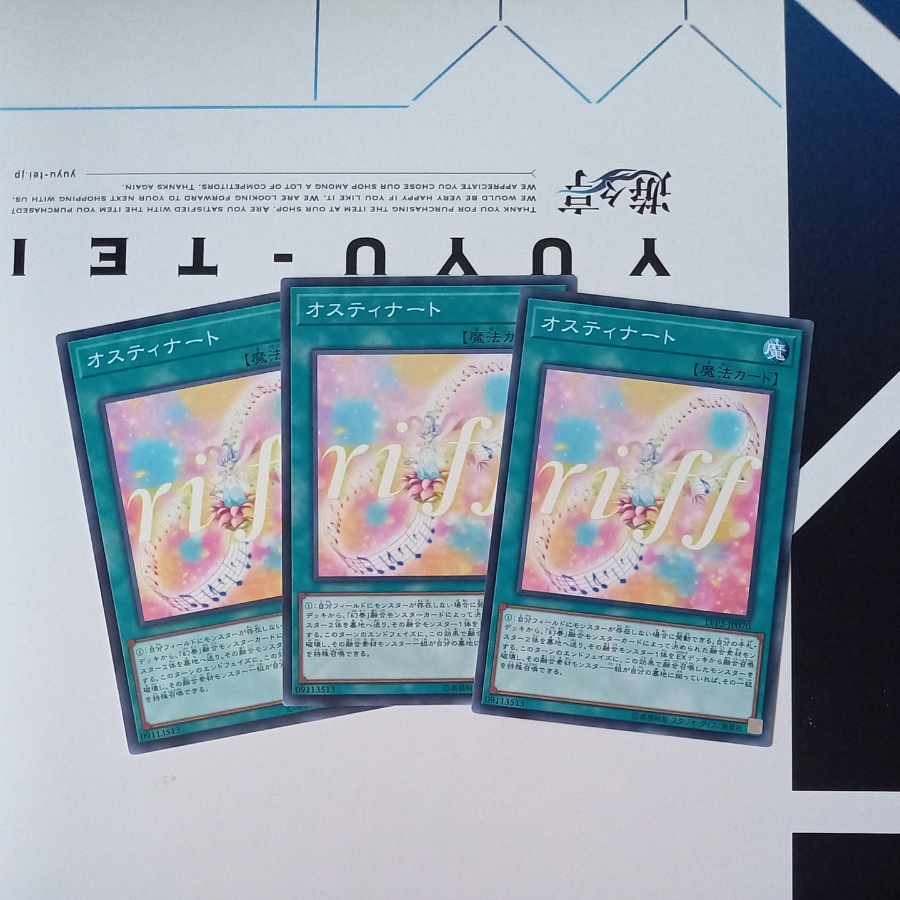 オスティナート ノーマル JP070　【柊柚子、幻奏、デッキ融合】