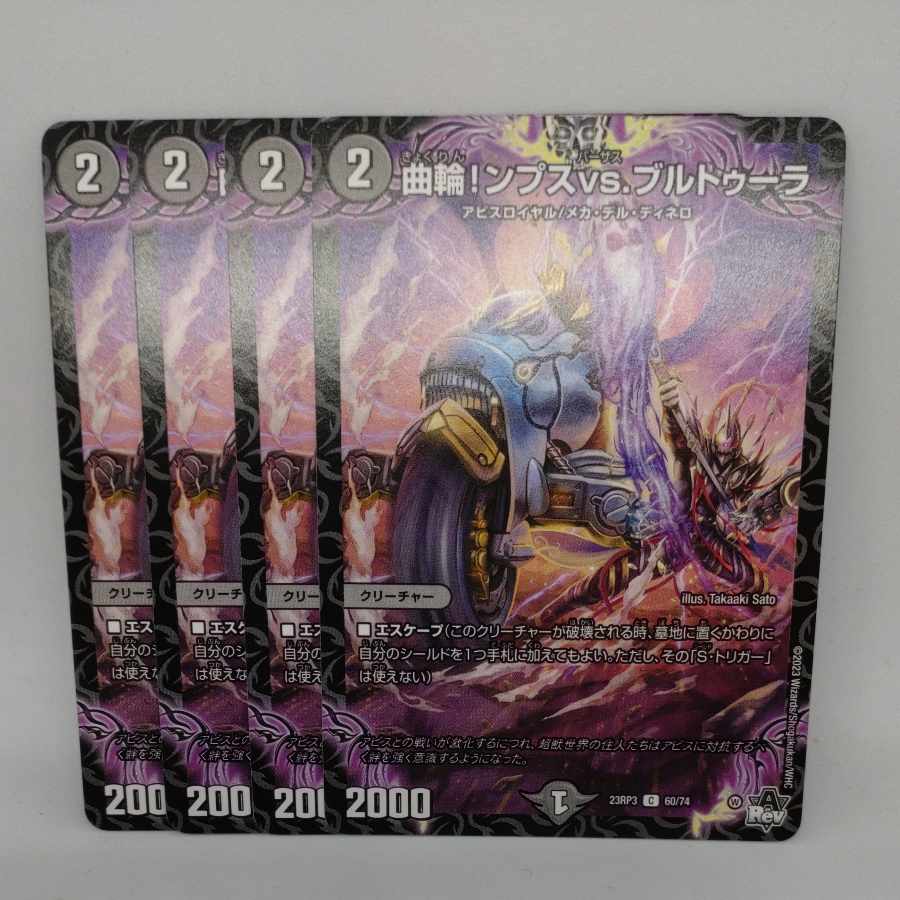 Curvature! Mps vs. Brutura C 60/74