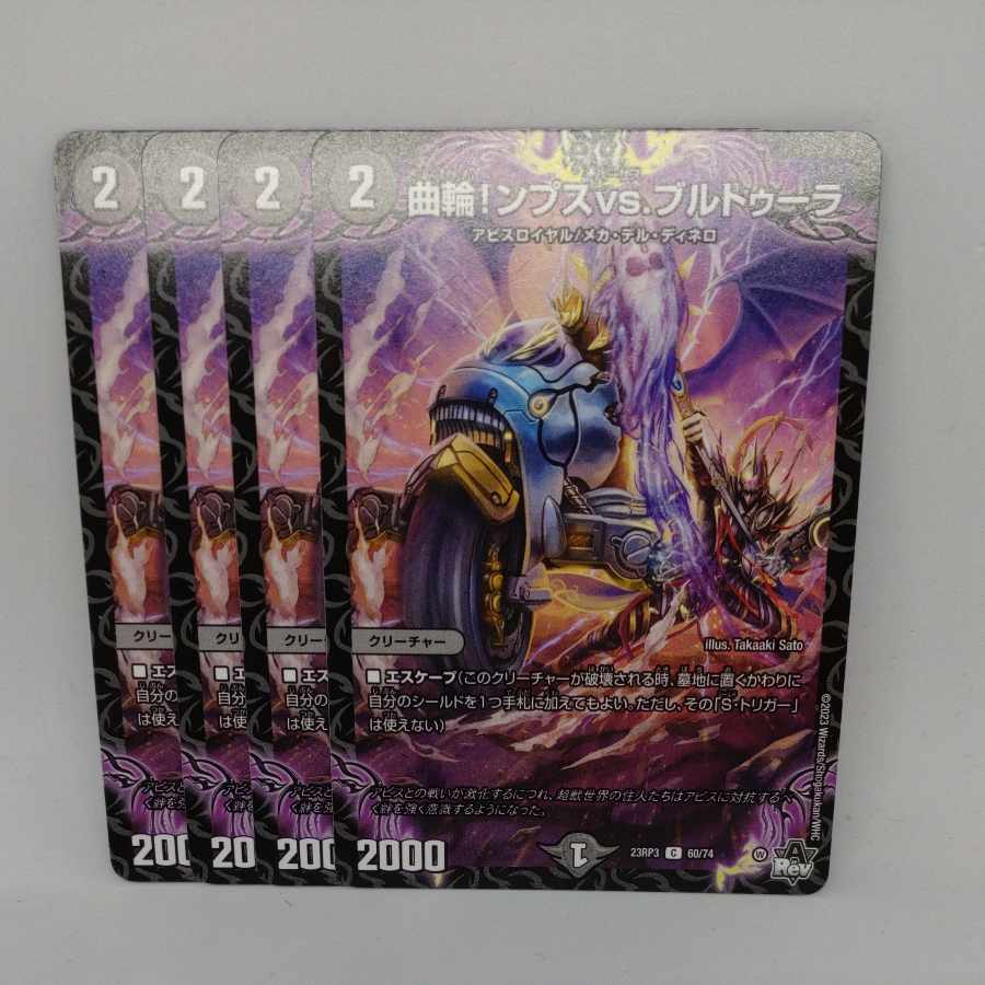 Curvature! Mps vs. Brutura C 60/74