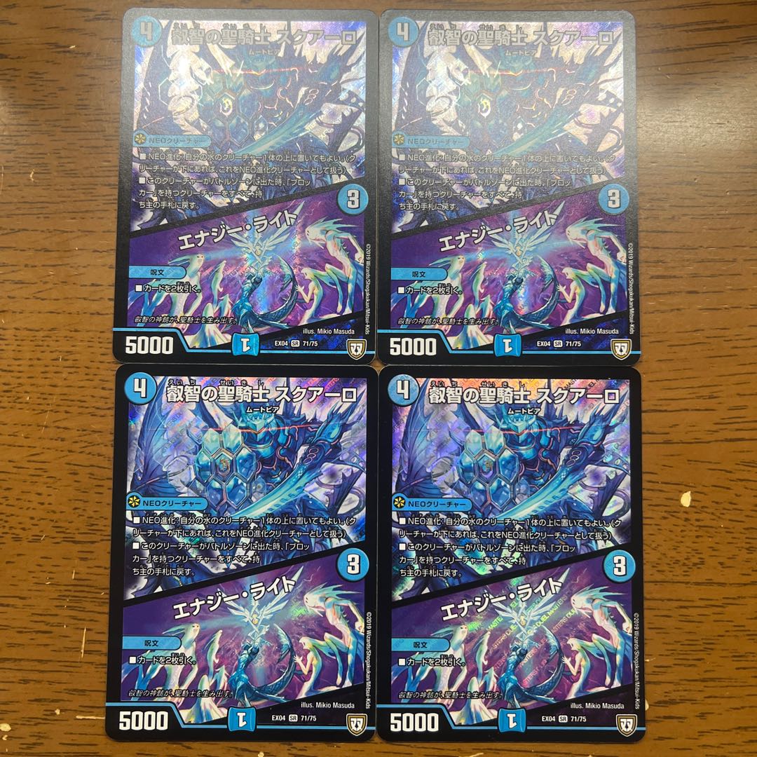 Holy Knight of Wisdom Squalo|Energy Stream SR 71/75