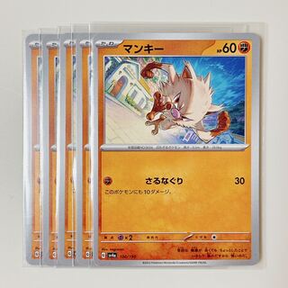 Mankey 100/190 shiny treasure sv4a set of 5