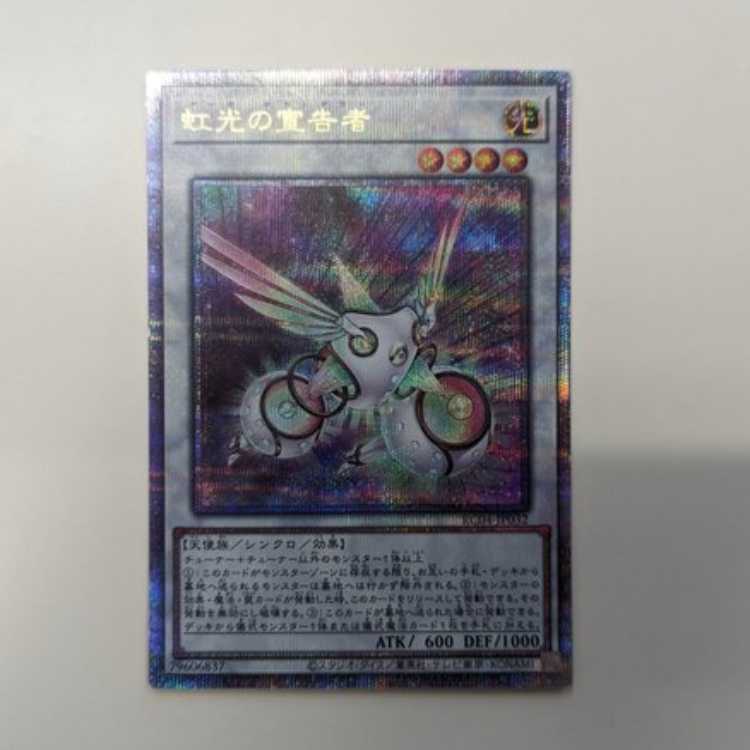 Herald of the Arc Light QSE JP032 management02