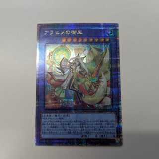 Arahime no Goshu QCSE, 25th Siku JP032 Management 02