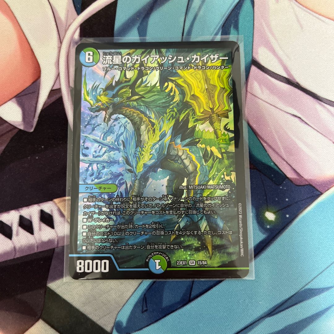 Meteor Gaiach Kaiser SR 21/138