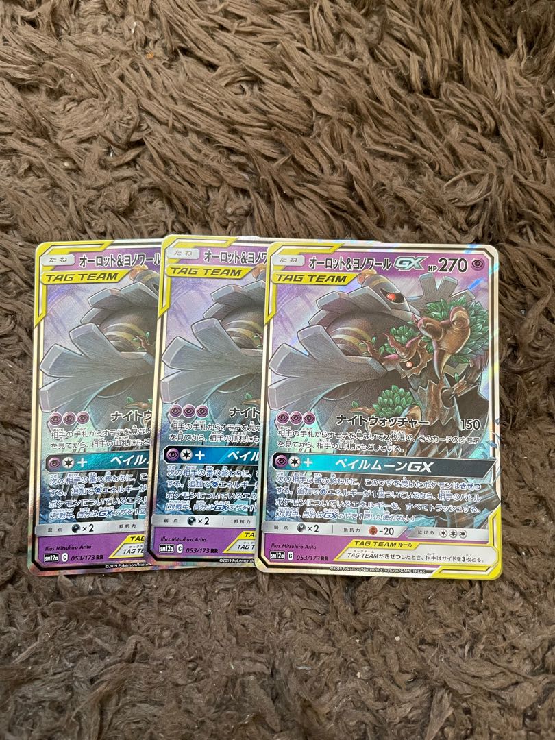 Trevenant&DusknoirGX RR 053/173 3 copies