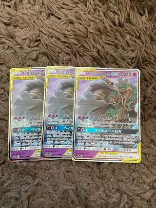 Trevenant&DusknoirGX RR 053/173 3 copies