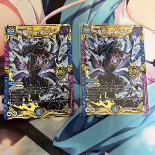∞龍 ゲンムエンペラー 2枚セット