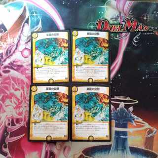 Memory of Star Dragon (H.C.) R 54/????　Unified 4-page version