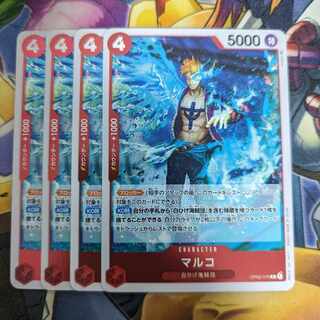 マルコ R OP02-018 1枚