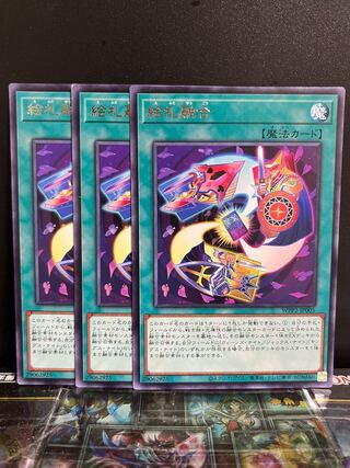 Yu-Gi-Oh Studio 9889 Face Card Fusion Rare JP005