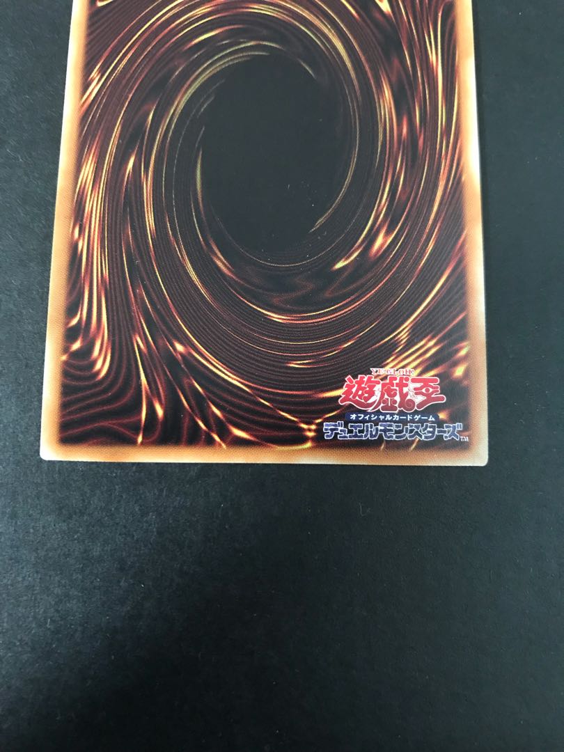 遊戯王 万物創世龍 超美品!ワンオーナー品
