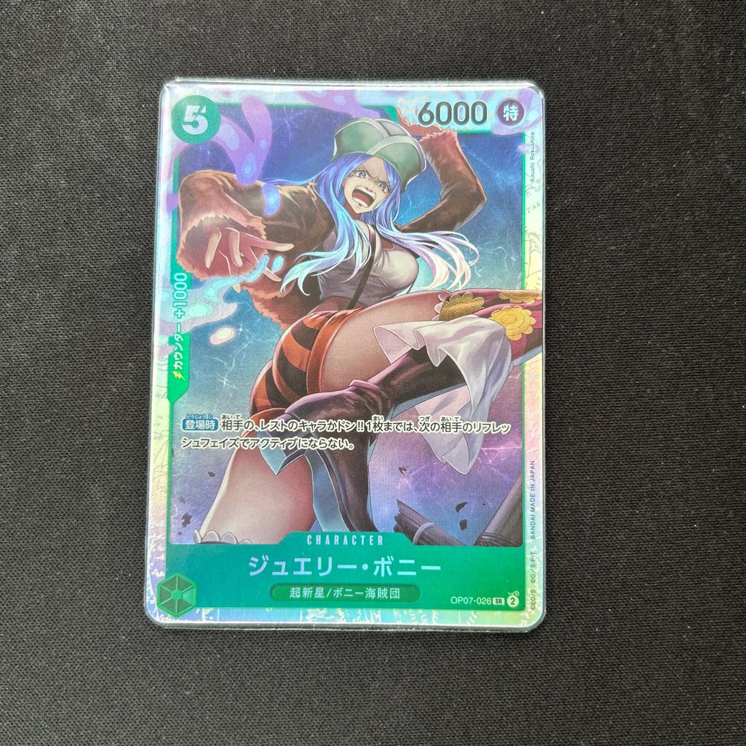 Jewelry Bonnie SR OP07-026