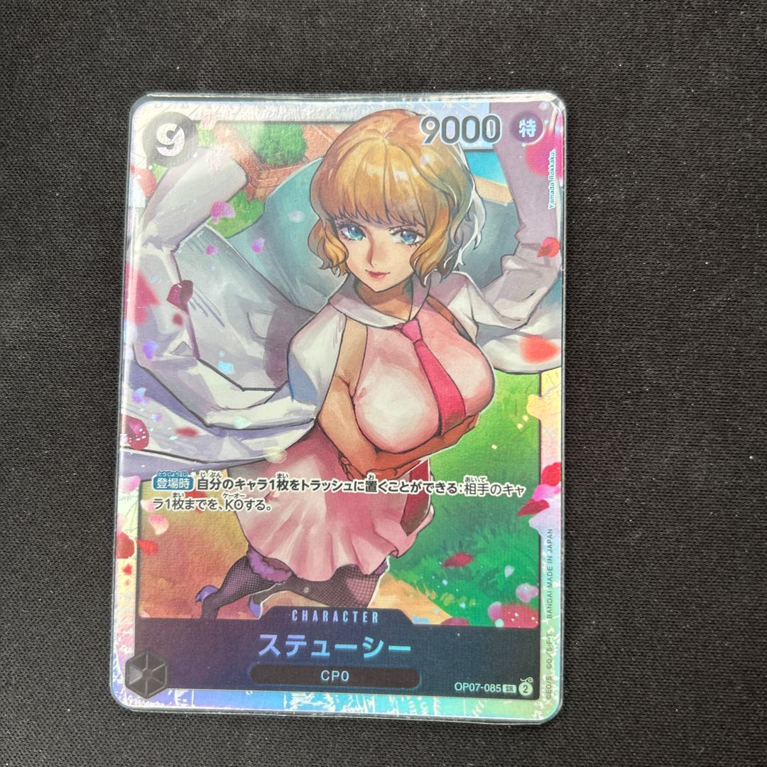 ステューシー SR OP07-085