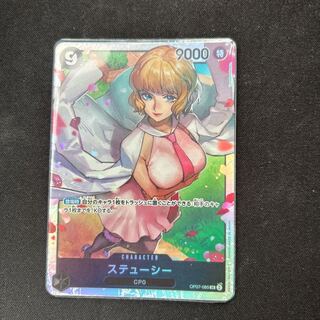 ステューシー SR OP07-085