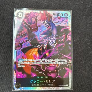 ゲッコー・モリア