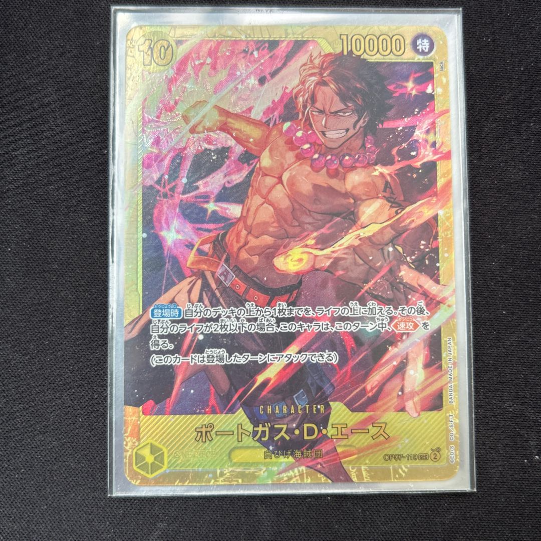 ポートガス・D・エース SEC OP07-119