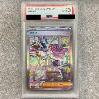 【PSA10】ミモザ SAR 105/078