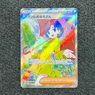 Parasol lady SR 084/062