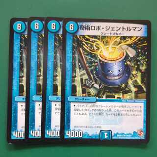 Odd Robot Gentleman U 76/84