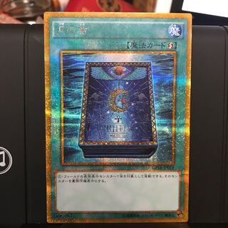 Book of Moon Gold Secret Rare JP018