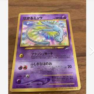 Pokemon Card Old Backside Hikaru Mew