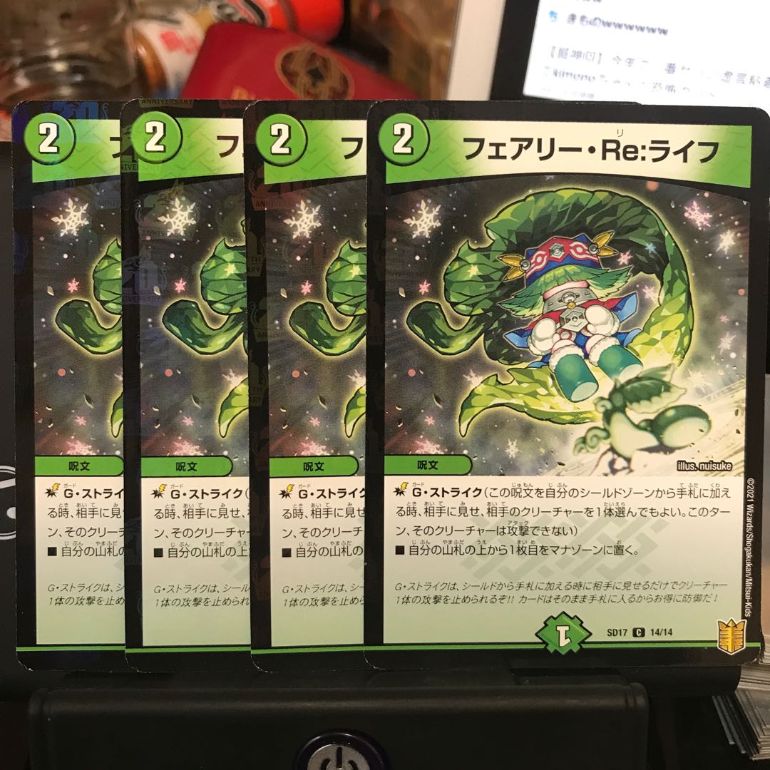 Fairy Re:Life C 14/14