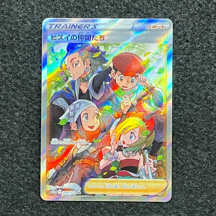 Jade Companions SR 249/172