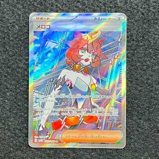 メロコ SR 087/066