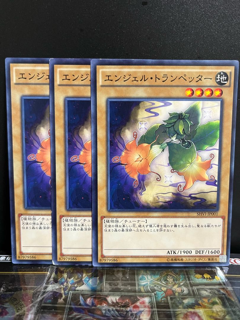 遊戯王スタジオ 9897 エンジェル・トランペッター ノーマルレア JP001