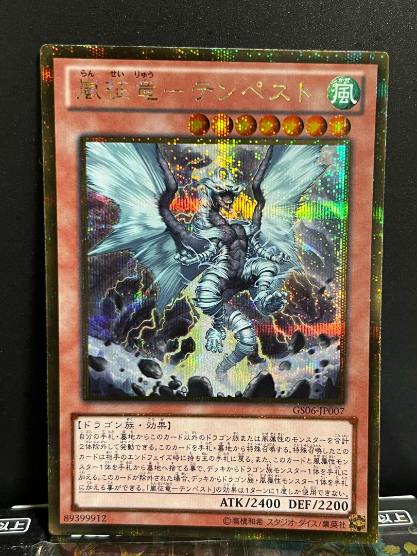 Yu-Gi-Oh Studio 9900 Storm Conqueror-Tempest Gold Secret Rare JP007 1 copy