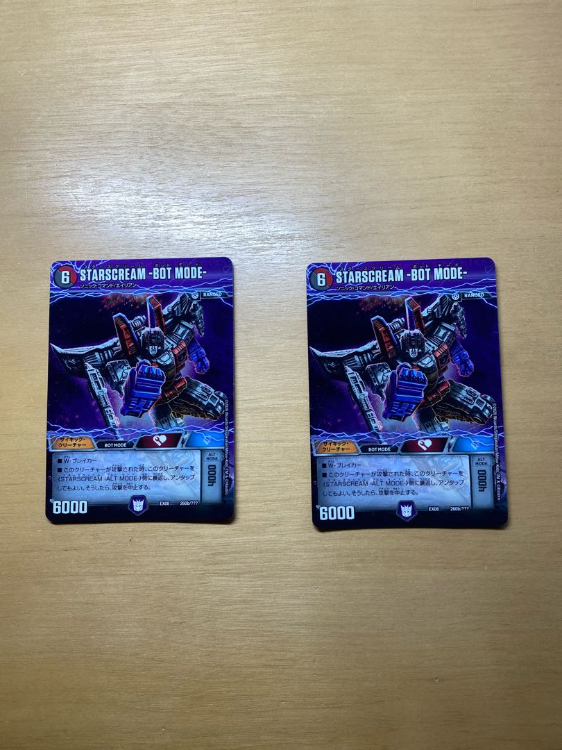 STARSCREAM -ALT MODE-|STARSCREAM -BOT MODE- 260/????